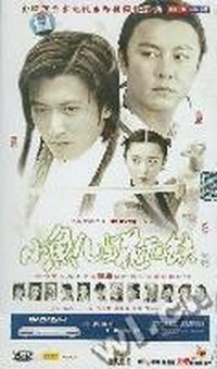 小鱼儿与花无缺 20碟装(VCD)