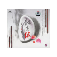 红尘缘笛子 箫DSD(CD)