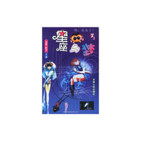 星座与梦