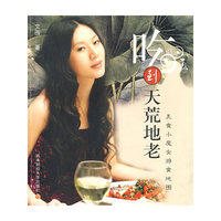 吃到天荒地老：美食小魔女游食地图