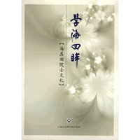 学海回眸：马在田院士文札