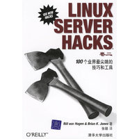 LINUX SERVER HACKS卷二 100个业界最尖端的技巧和工具