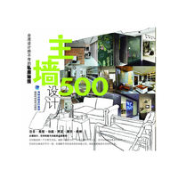 主墙设计500