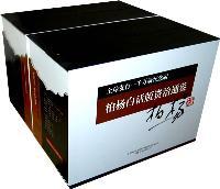 柏杨白话版资治通鉴-(全36册)