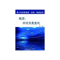 能源:不仅仅是危机