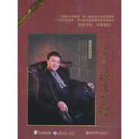 宾客期望的酒店管理（8DVD-8CD+核心荟萃1张+学习工具1张）软件