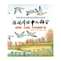 图说谚语中的科学