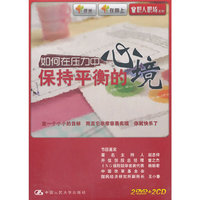如何在压力中保持平衡的心境(在路上)