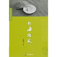 书海拾贝