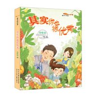 成长的四季：其实你也很优秀不一样的故事，不一样的童年，传递成长正能量，为你我的梦想加油。
