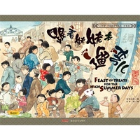 跟着姥姥去遛弯儿-(珍藏版)