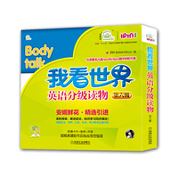 我看世界英语分级读物 第六级（6-12岁中国孩子不能错过的社会科学类英语认知读物） 独家限量赠送《安妮花英语高频词闪卡3》&nbsp