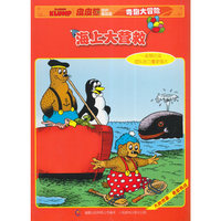 海上大营救