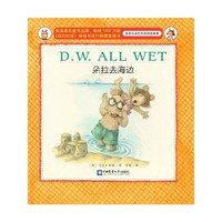 朵拉去海边-亚瑟与朵拉双语阅读故事