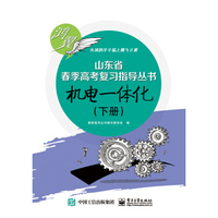 机电一体化（下册）