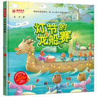 灯节的龙船赛