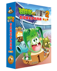 植物大战僵尸2 吉品爆笑多格漫画（第7辑）新版（套装共5册）