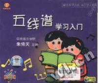 天天艺术 五线谱学习入门(VCD)