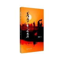 戈壁·女人和眼泪