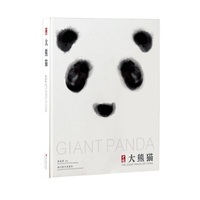 中国大熊猫
