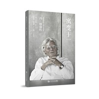 寓变于一：冯?格康传