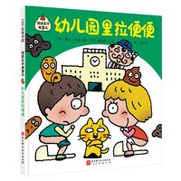便便是件大事儿：幼儿园里拉便便