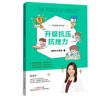学习高手“攸”方法：升级抗压抗挫力