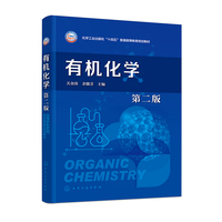有机化学(关金涛)（第二版）