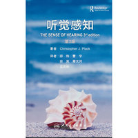 听觉感知
