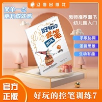 好玩的控笔训练.7, 时间