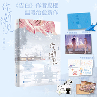 你听得见.完结篇