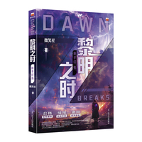 黎明之时 : 新手任务