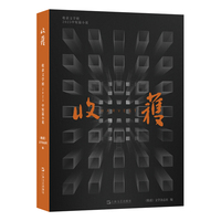 收获文学榜2025中短篇小说（毕飞宇、陈春成、周宏翔等作家获奖新作，一本通读年度好小说）