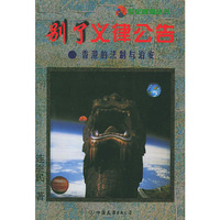 别了义律公告:香港的法制与治安