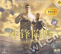 冲锋陷阵BRIANS SONG(VCD)