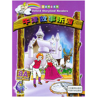 牛津故事乐园(8A适合5\6年级)/英语阅读系列