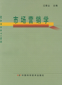 市场营销学