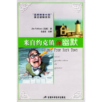 来自约克镇的幽默/蓝眼睛看中国英文读物系列(蓝眼睛看中国英文读物系列)