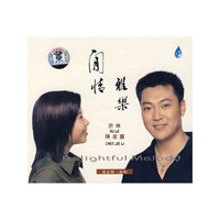 闲情雅乐… (CD)