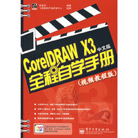 CorelDRAW