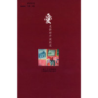 爱是择时开放的花