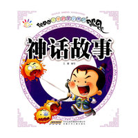 国学启蒙小书坊·神话故事