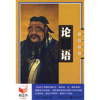 论语