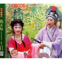 CD绍兴鹦歌戏摘石榴