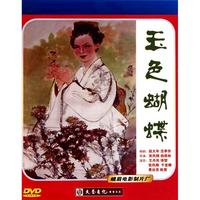DVD玉色蝴蝶