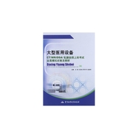 大型医用设备CT/MR/DSA/乳腺技师上岗考试全真模拟试卷及解析