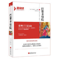巴黎圣母院