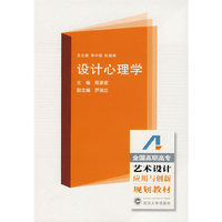 设计心理