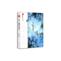 和《钗头凤》
