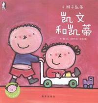 凯文和凯蒂-小辫子凯蒂